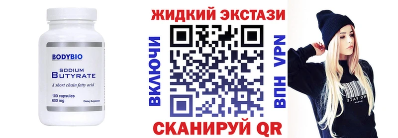 МЕГА зеркало Мариинск Бутират 1.4BDO