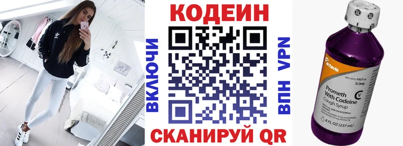 закладки  мега рабочий сайт  Кодеиновый сироп Lean напиток Lean (лин)  Мариинск 