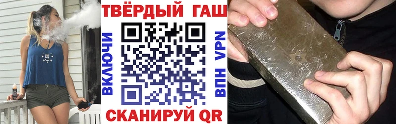 Гашиш хэш  Мариинск 