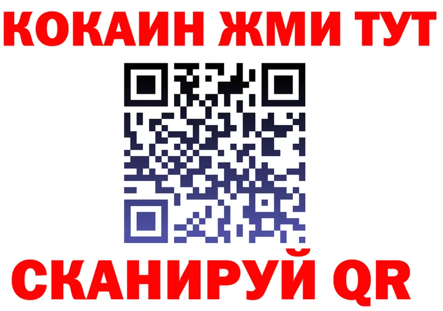 КЕТАМИН VHQ как войти площадка OMG Мариинск