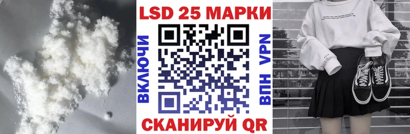 LSD-25 экстази кислота Мариинск