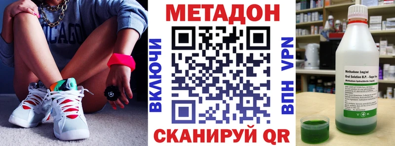 Метадон methadone  Мариинск 