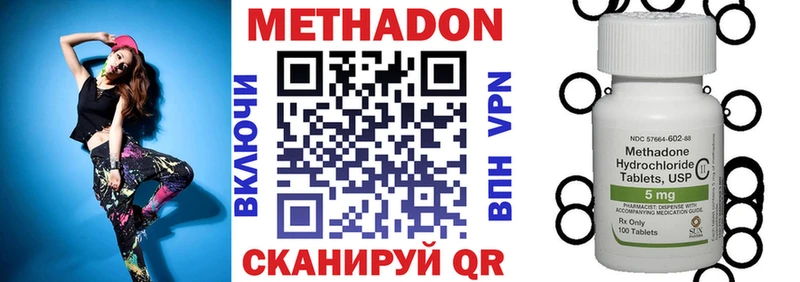 МЕТАДОН кристалл Мариинск